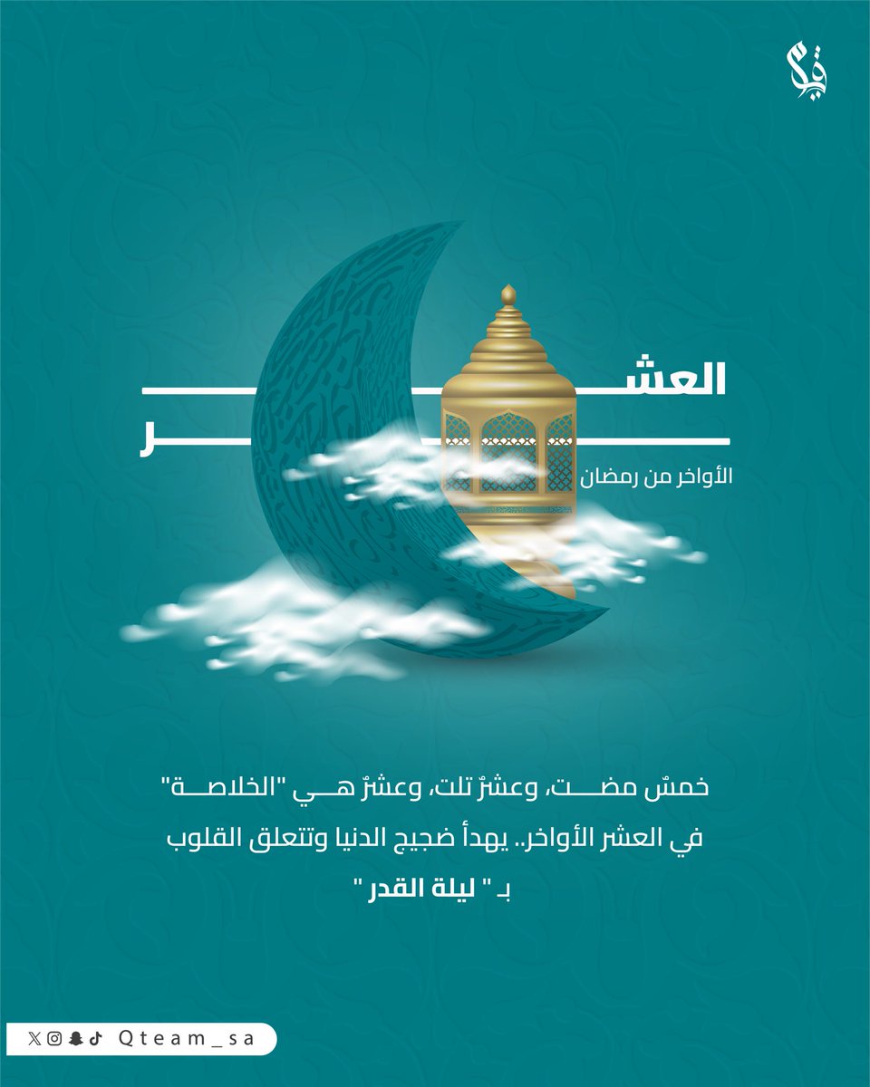 قيادم 🌍 tweet media