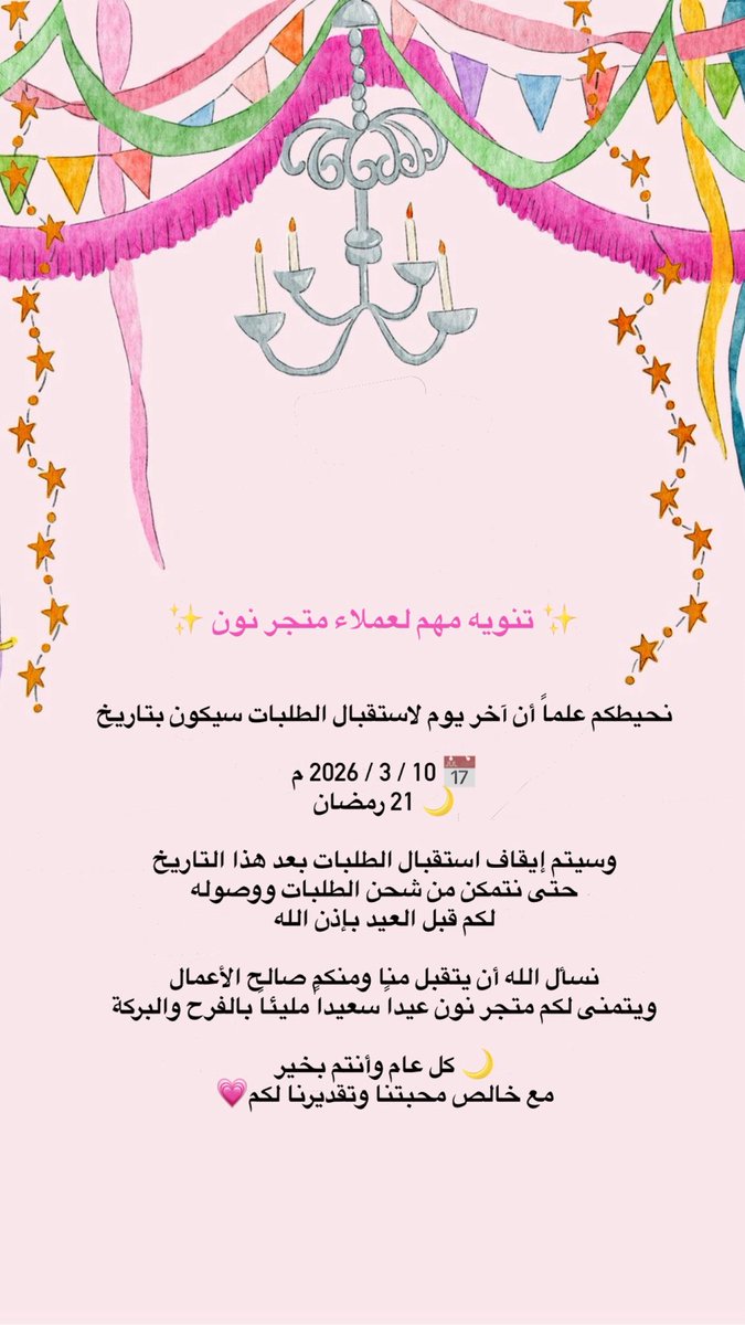 متجر نوّن 🦋 (@tattoos__33) on Twitter photo 