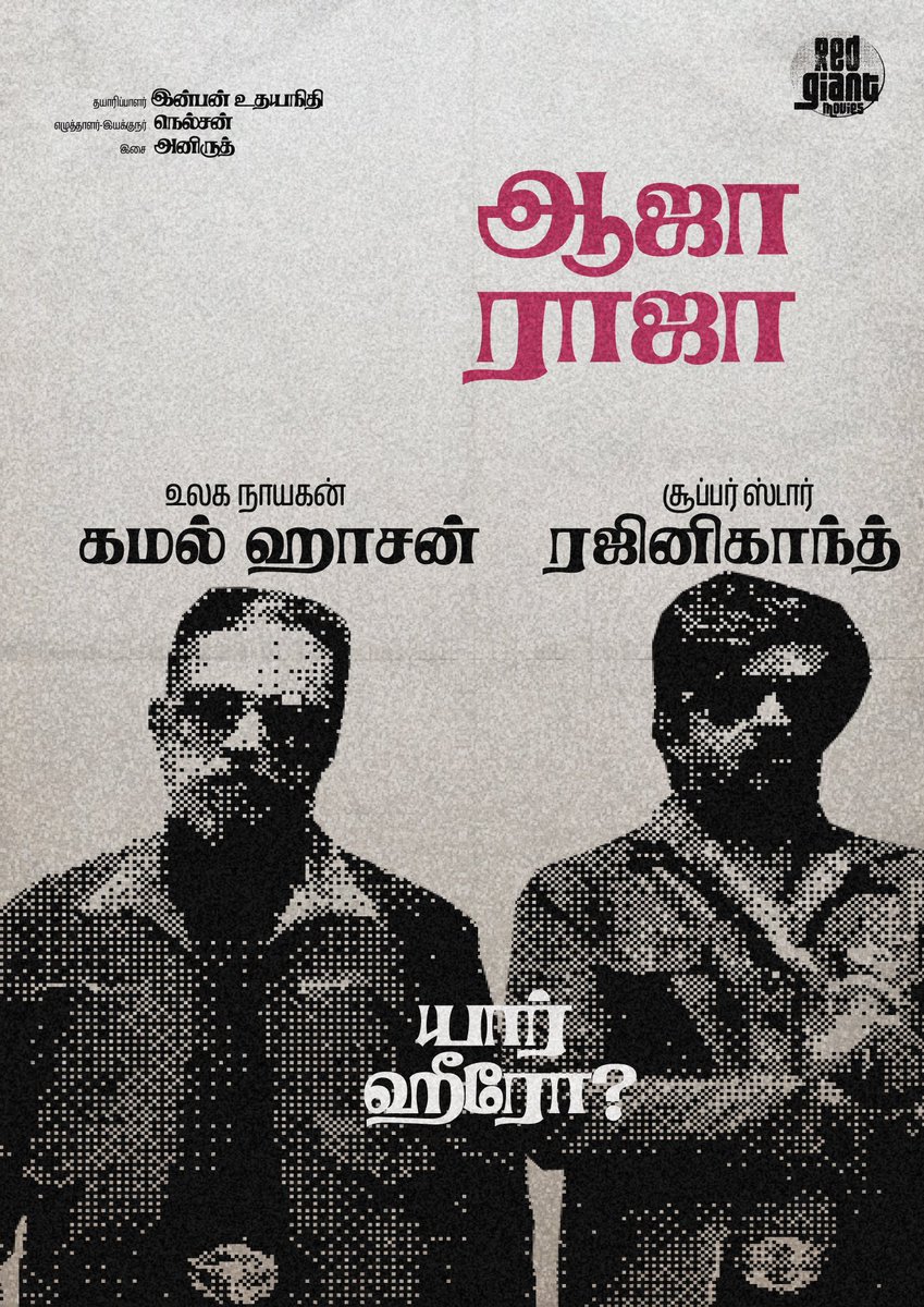 veek_94's tweet photo. KHxRK, Nelson &amp; Anirudh
@Nelsondilpkumar @anirudhofficial @ikamalhaasan @rajinikanth #khxrkreunion #aajaraja https://t.co/C5BNexN1p7