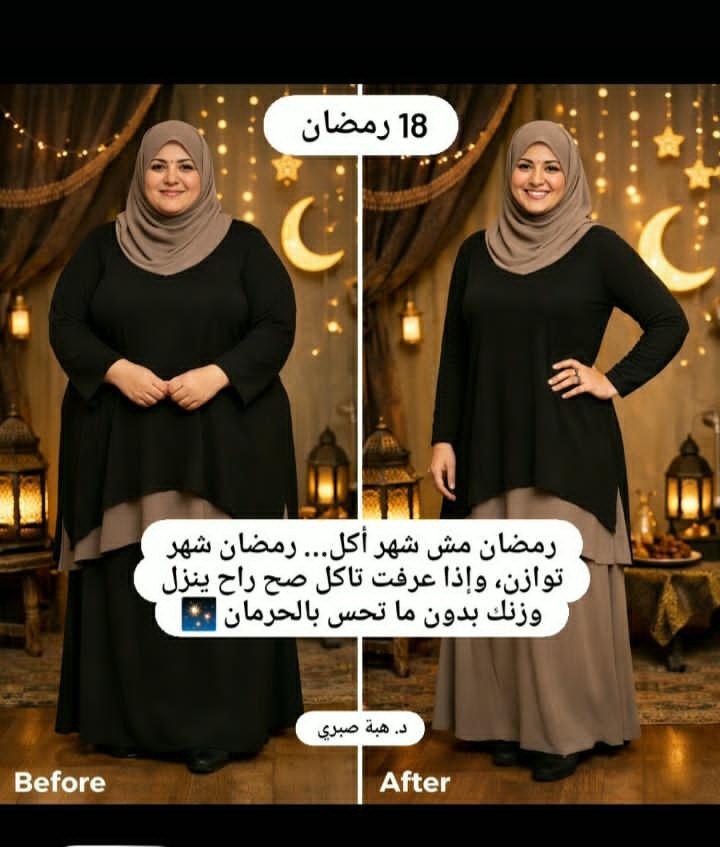 hibas3835's tweet photo. 18 #رمضان 
⭐🌙
رمضان شهر توازن
⬇️
💛
#هبة_صبري 
#hibasabri 
#ramadan 
#توازن 
#balance 
#weight 
#nutrition https://t.co/mG39MhFMDP