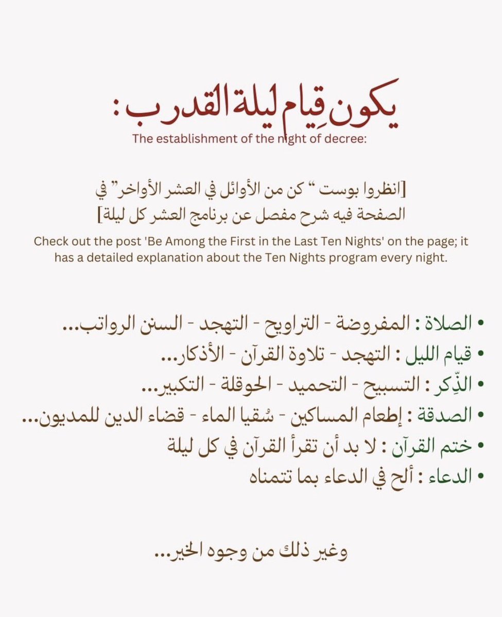 ﴿لَيْلَةُ الْقَدْرِ خَيْرٌ مِنْ أَلْفِ شَهْرٍ﴾

اللهُم بلغنا ليلة القدر واجعلنا فيها من الفائزين يارب العالمين 

لا تنسوني من دعواتكم وانا إن شاء الله ما راح أنساكم 🤍🙏🏻