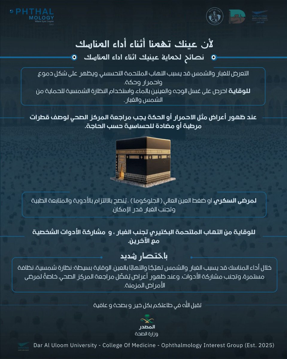 DAU Ophthalmology Club tweet media