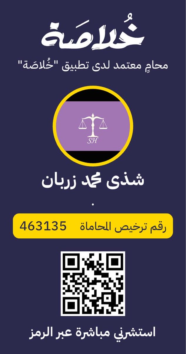 تطبيق خُلاصَة tweet media