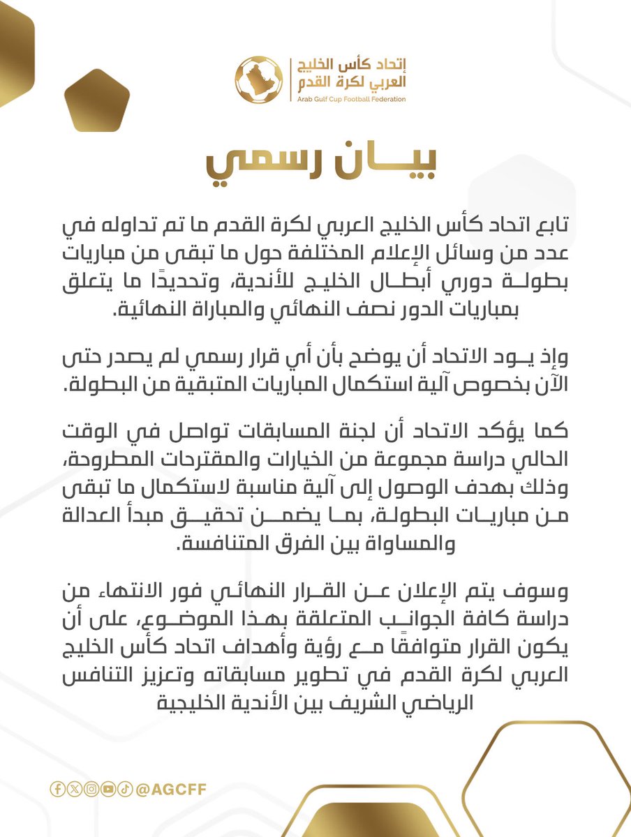 اتحاد كأس الخليج لكرة القدم tweet media
