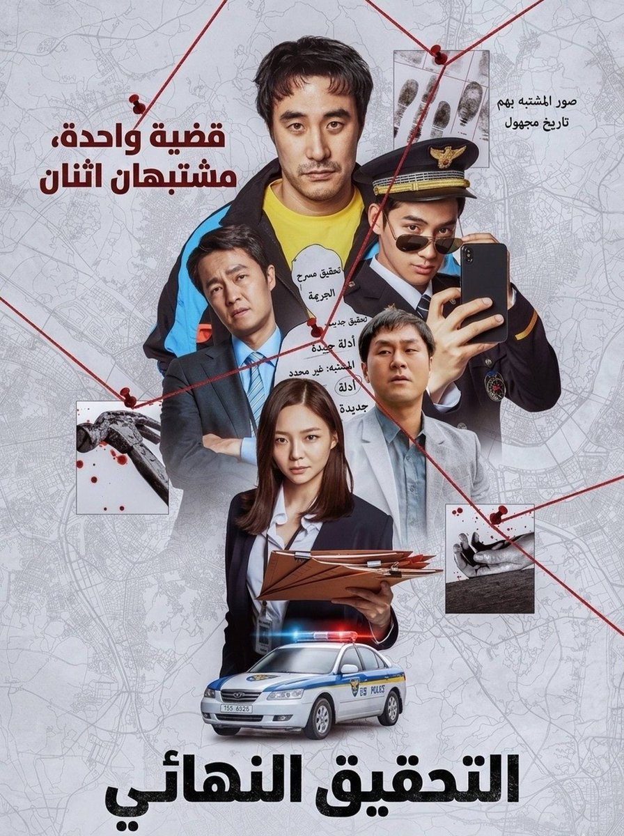 Kdramastars1's tweet photo. 📸•أطلق طاقم إنتاج فيلم #TheUltimateDuo البوستر الترويجي الأول للعمل، معلناً عن فريق عمل مدجج بالنجوم ومزيج مثير من الأكشن والضحك، ليصبح أحد أكثر الأفلام الكورية انتظاراً لموسم الربيع❕
🎭 طاقم البطولة:
• #BaeSeongWoo
• #JungGaRam
• #Esom
• #ChoHanCheul
• #YoonKyungHo https://t.co/g6aMhIRpzt