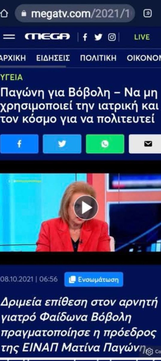 ΠΡΟΣ Ιατρικό Σύλλογο Αθηνών.

Μετά κι από την απόφαση ΕΛΛΗΝΙΚΟΥ δικαστηρίου που ΟΧΙ ΜΟΝΟ ΔΕΝ καταδικάζει τις τεράστιες συγκεντρώσεις μας,αλλά(αναμείνατε την καθαρογραμμένη απόφαση),με καθιστά και κατι σαν υπόχρεο να αφυπνίζω τον κόσμο ΤΗΡΩΝΤΑΣ ΤΟΝ ΟΡΚΟ ΜΟΥ..

Μήπως ήρθε η ώρα να