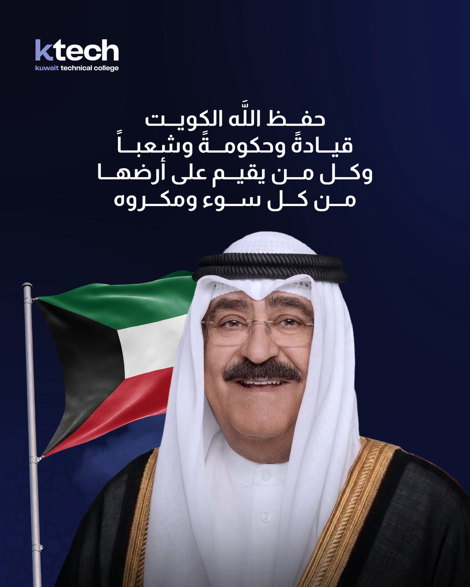 Kuwait Technical College (ktech) tweet media