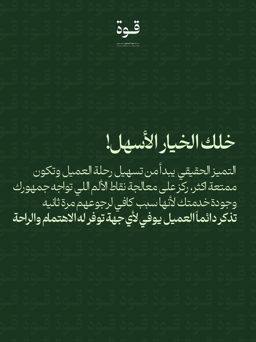 قوة المحتوى | ContentPower tweet media