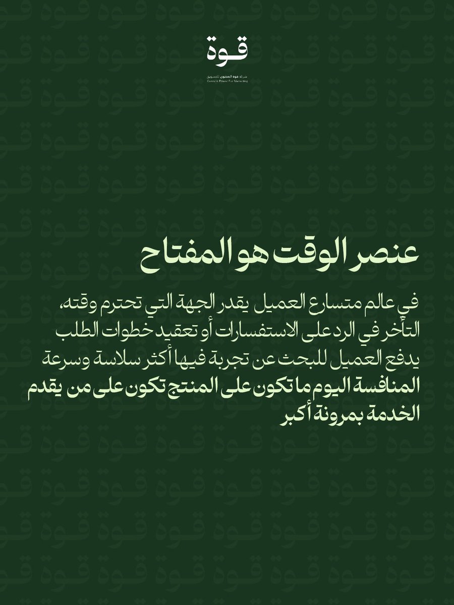 قوة المحتوى | ContentPower tweet media