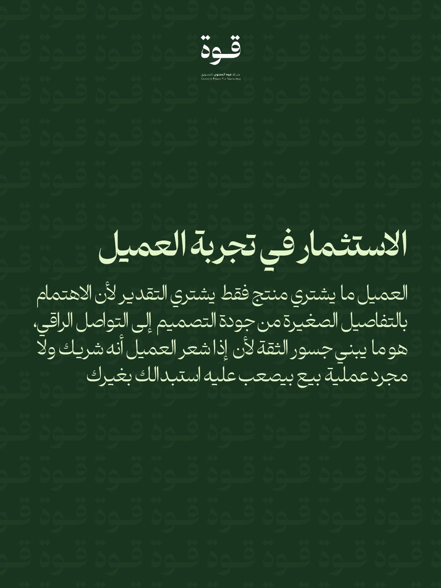 قوة المحتوى | ContentPower tweet media