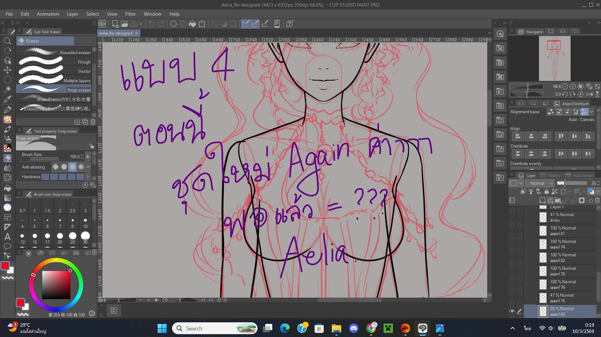 AE_CelesT's tweet photo. คือ พอว่างจากงานแล้ว ก็กลับมาวาดโมเดลต่อ
วาดต่อ = วาดใหม่ 
555555555555555
ตัวแรกไม่พอใจทั้งตัววาดใหม่
มีตัวนึงออกแบบไว้คร่าวๆลงสีเสร็จแล้วนะ 
พร้อมให้วาดแยกส่วนละ
แต่ไม่พอใจวาดชุดเพิ่มแบบตัดเส้นอย่างเดียว
พอยุ่งหายไป กลับมาอีกทีไม่พอใจชุดวาดใหม่อีก 
555555555555555
😂😂 https://t.co/mxuJgHtg8M