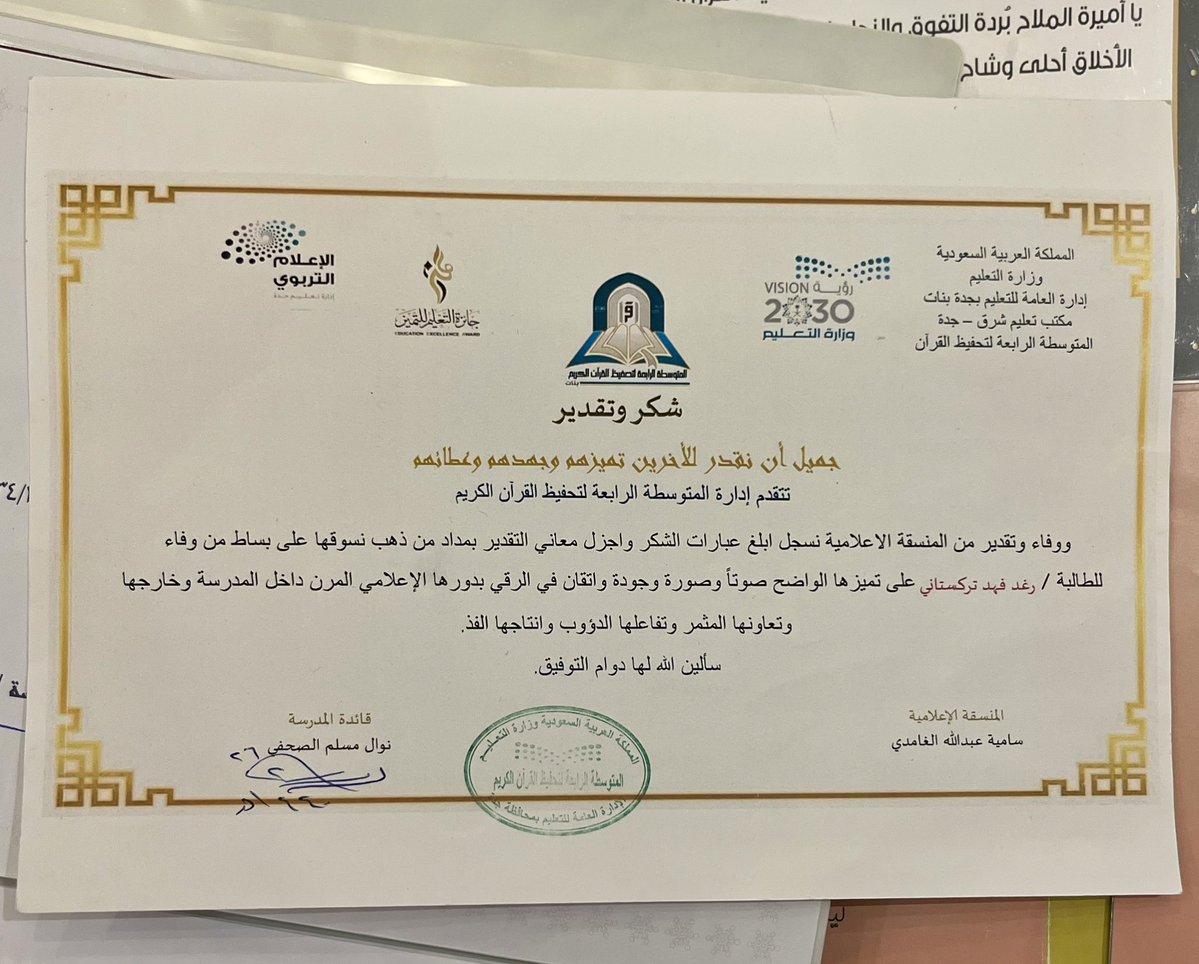 رغـَد tweet media