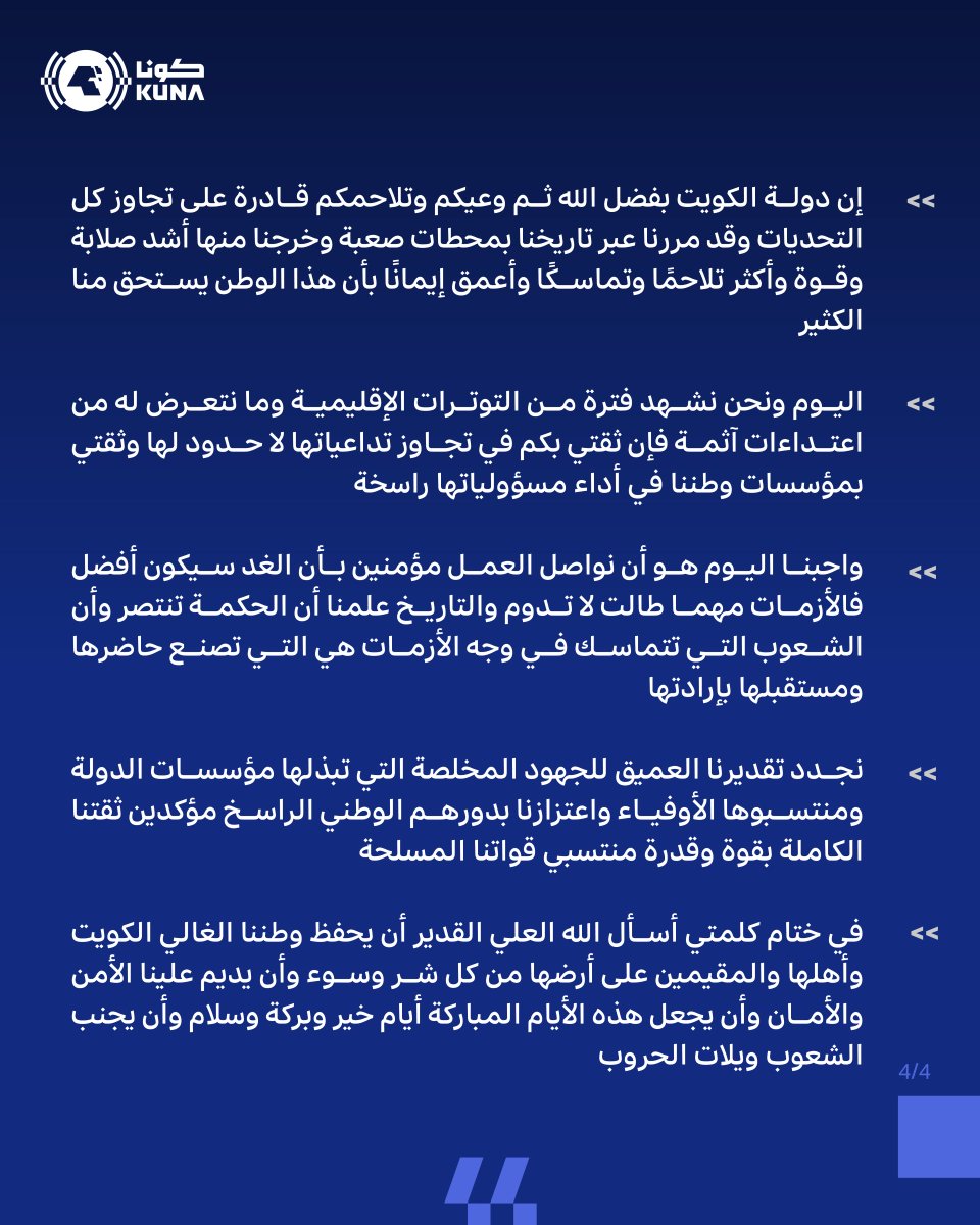 كونا KUNA tweet media