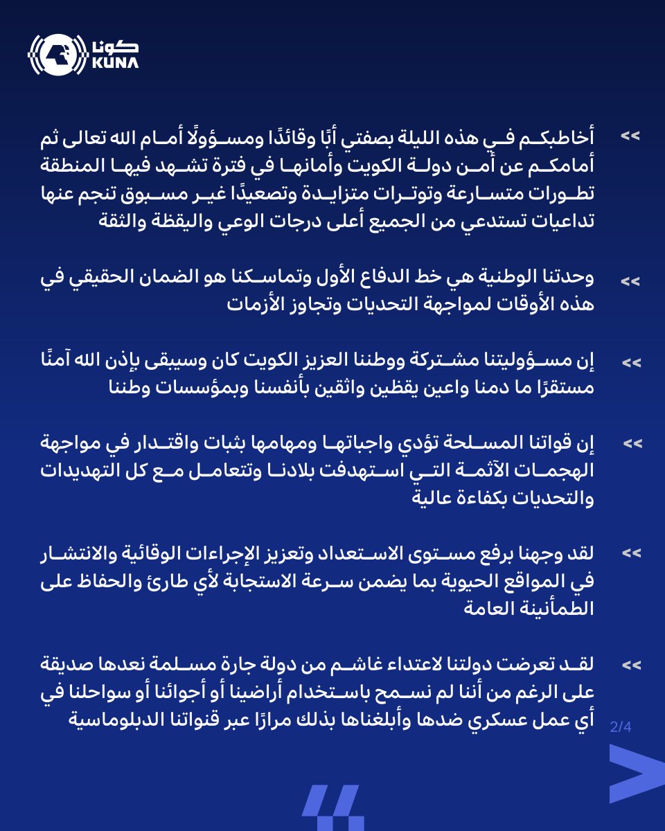 كونا KUNA tweet media