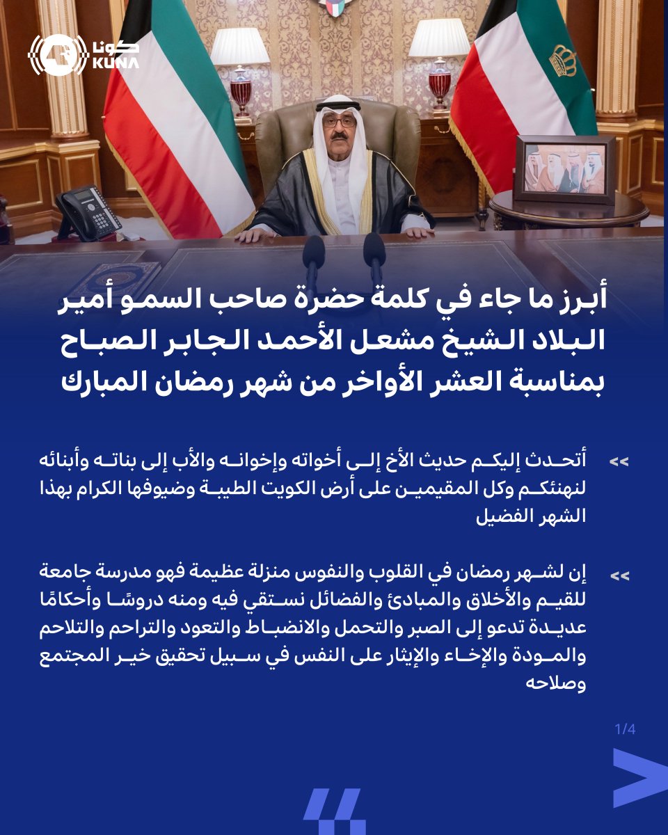 كونا KUNA tweet media