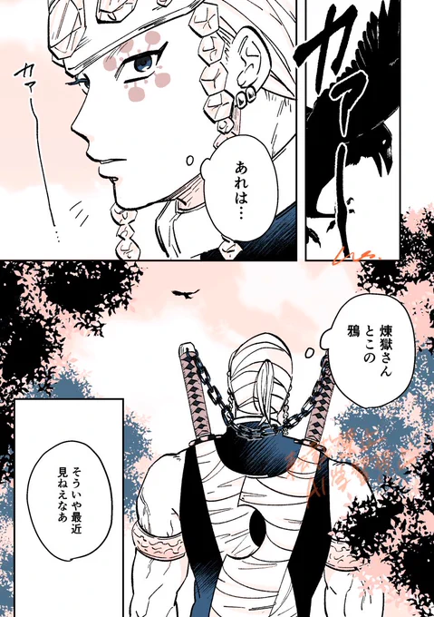 一応宇煉になる話(続くか不明) 