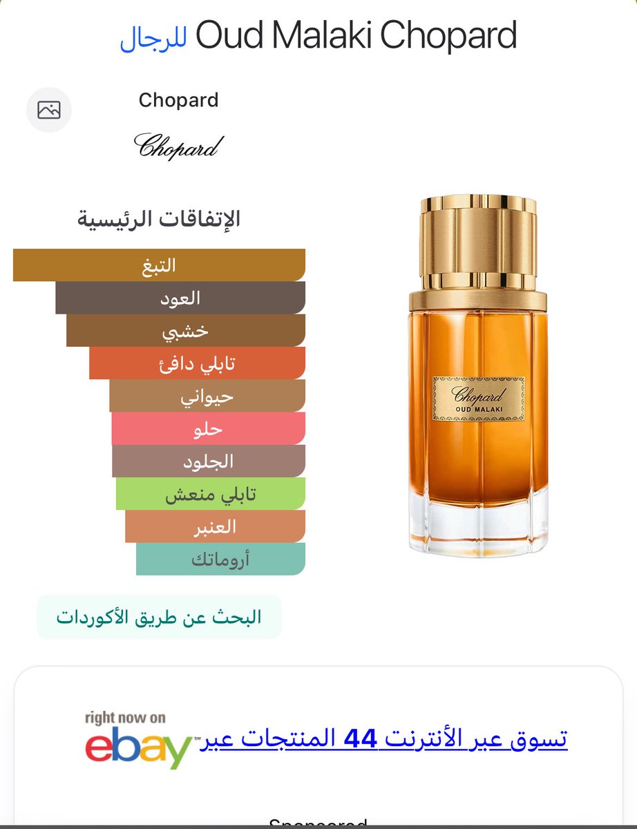 عُمَر tweet media