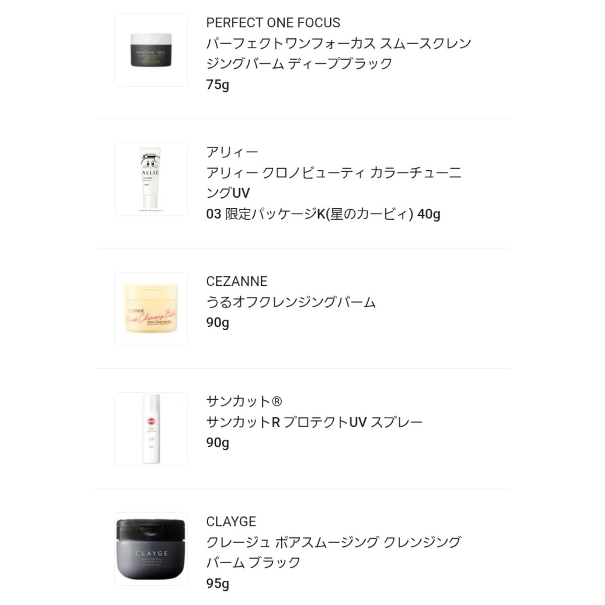 w1nterh's tweet photo. LIPS購入品。
試してみたかったセザンヌとグレージュのクレンジングを購入してみました。
使うのが楽しみ。 https://t.co/1KQWkjZk20