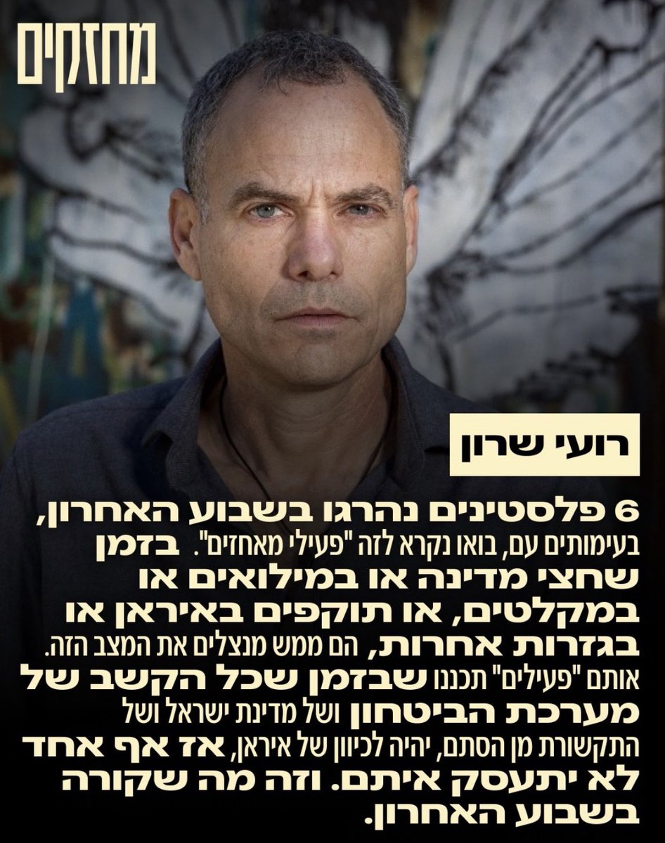 עיתונאי מספר 1 בישראל
<a href="/roysharon11/">רועי שרון Roy Sharon</a>