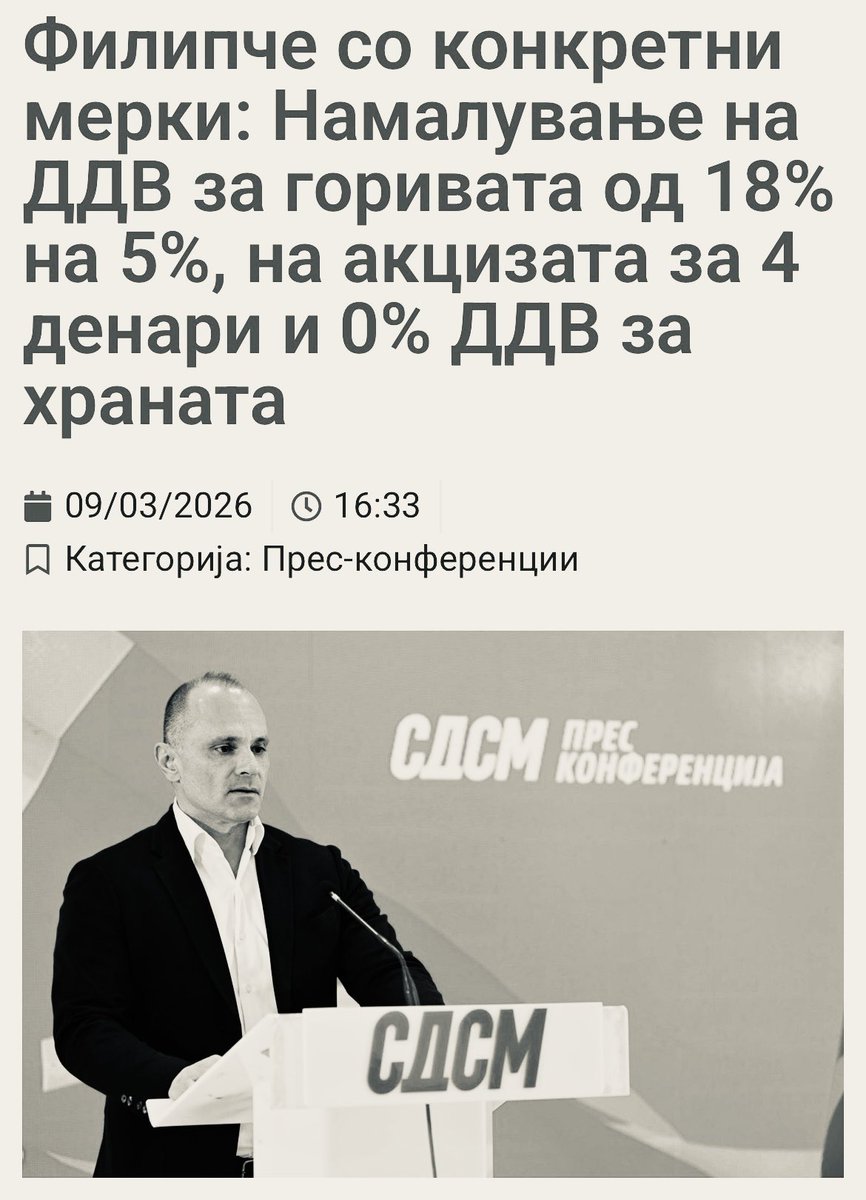 Неинвентивниот Венко Филипче денес на прес-конференција предлага мерки кои ние ги предложивме уште во 2022 година, кога бевме опозиција, а неговата влада одбиваше дури и да ги слушне.

Она  што денес Филипче го бара, уште во 2022 година, по силниот наш притисок, се воведе преку