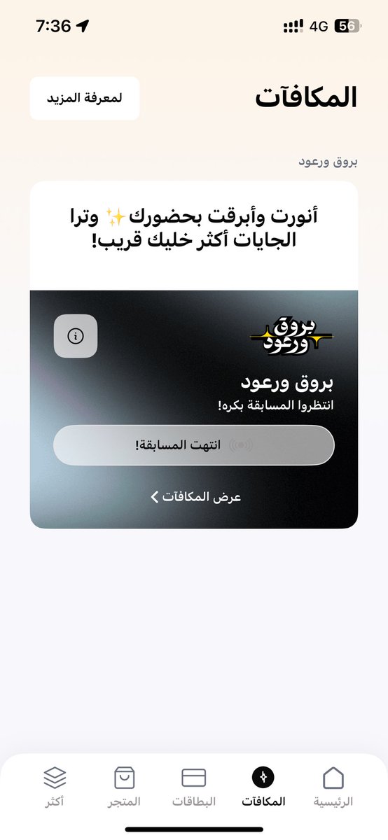 Abaer23's tweet photo. @barq برق وصلت ٦٣ الاف ما فزت ابي افوز  والله تعتب أنا أشارك من العام 😭😭😭😭😭😭😭😭😭 https://t.co/KKQl7NU4CD