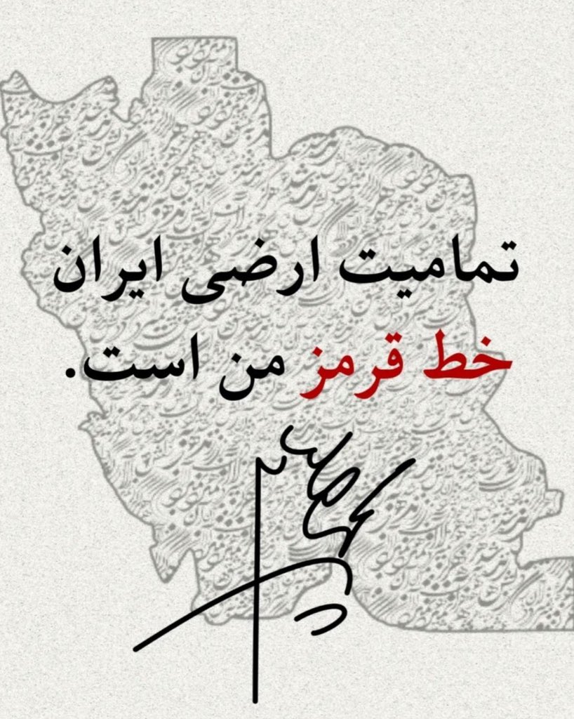 chillspiritual's tweet photo. پاینده باد ایران و ایرانی
Long live the Shah
#KingRezaPahlavi‌ 
#JavidShah‌‌‌‌‌ https://t.co/H4wBmMkOQU