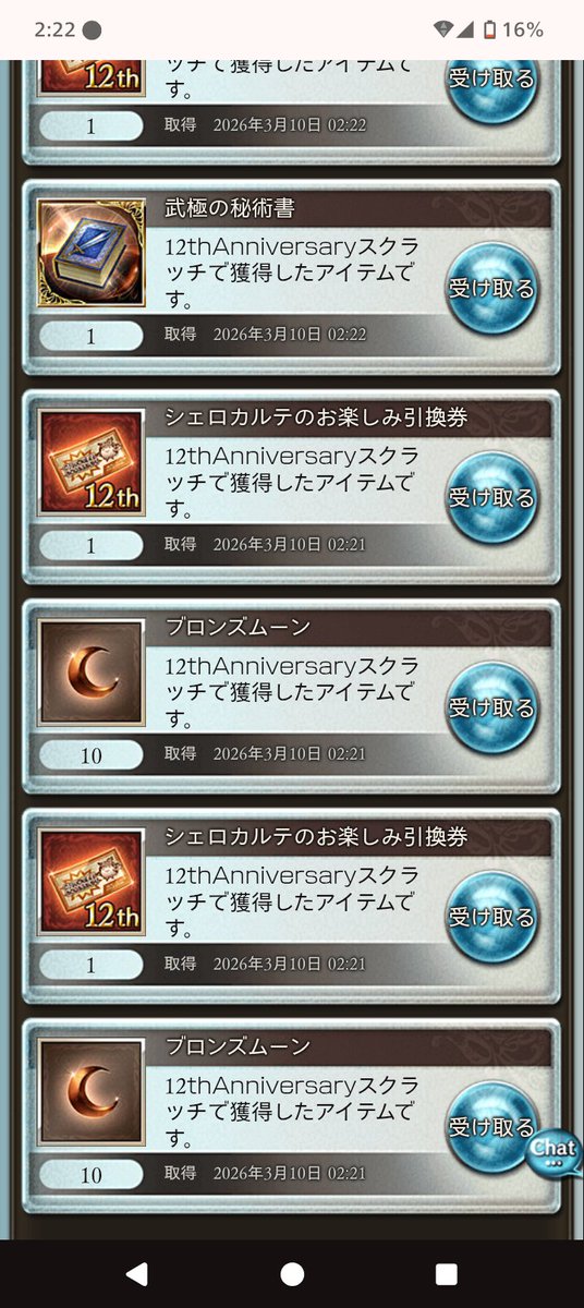 payao1111's tweet photo. @granbluefantasy 安定のブロンズムーン https://t.co/z7bivz9FsJ