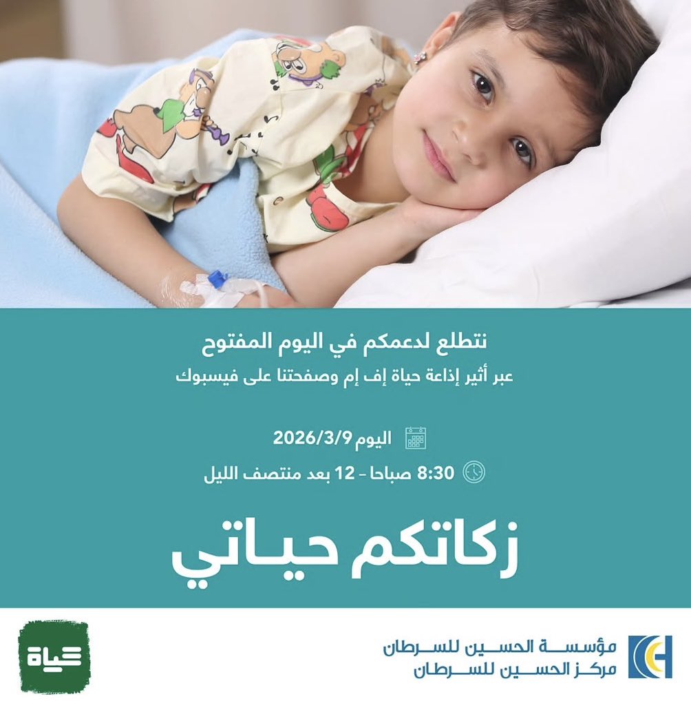 Musa Al Saket | موسى الساكت tweet media