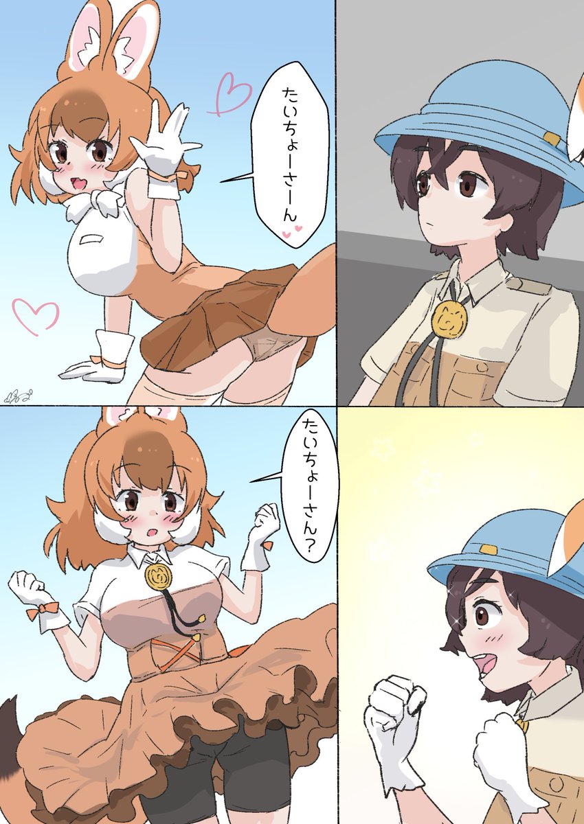 たいちょうさん? 