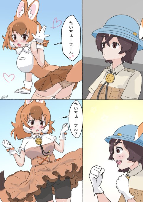 たいちょうさん? 