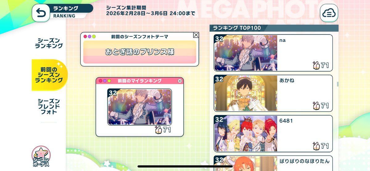 y0225__'s tweet photo. 私が唯一メガフォトで瀬名をランクインさせた、、！！！
悩んだけどこれにして良かったーと供養フォト https://t.co/DX8SvPAhRf