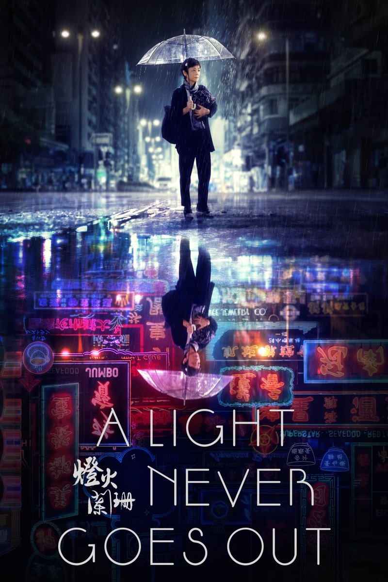 OrchidTreeMedia's tweet photo. BIG BIG BIG BLU-RAY DEAL TODAY! Go snag the critically-acclaimed A LIGHT NEVER GOES OUT 燈火闌珊 on Blu-ray for only $2.49 on Amazon RIGHT NOW! YES, you read that right, just $2.49! LIMITED TIME! Link here: https://t.co/FeVOzYAJVp https://t.co/WMOyt2AZYb