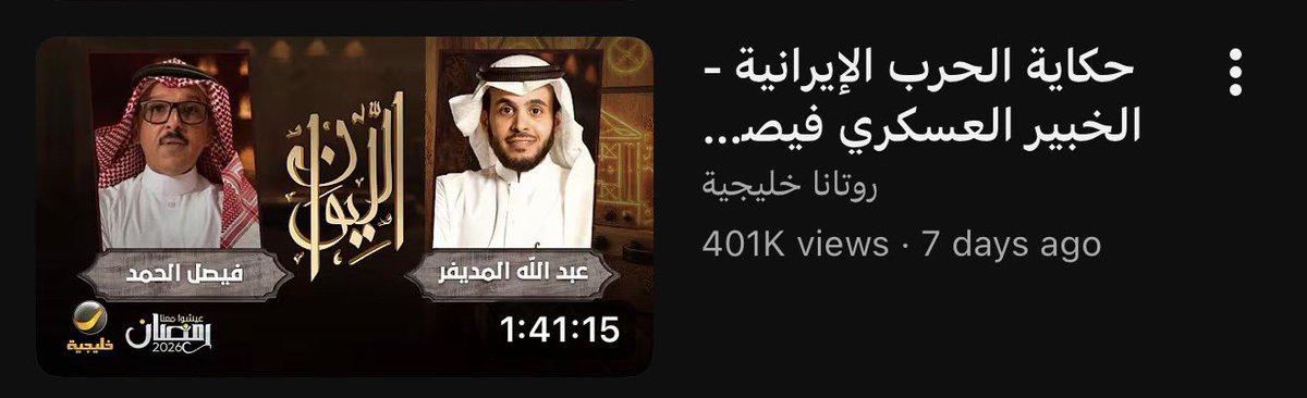 نواف الغامدي tweet media