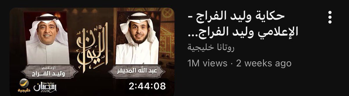 نواف الغامدي tweet media