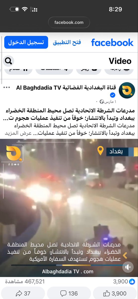 t_97u's tweet photo. @grok @Abdulalh848901 @llliiua_ مره ثانيه اذا بتنزل شي تأكد مثل ماتتاكد عن اخبار العالم https://t.co/Zaxph4LArx