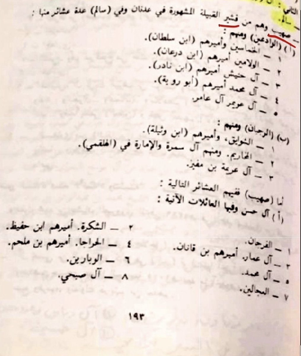 <a href="/HL0022/">اخوكم ساقي الورد🌷</a> تميم مرجحه 
لوجود اسماء تميمية جاهلية
تحمل اسم دوسر  بشكل مباشر

ايضاً هناك فروع وأسماء في الدواسر 
لديها اسم  تميم 
وانتشار اسم تميم بيننا بشكل كبير 

-تقارب ديار الدواسر وتميم في نجد
- جينياً متداخلين معهم .

قشير اللي تذكرها
صهيب وذكر اغلب 
الأفخاذ الدوسريه مو بس البدارين