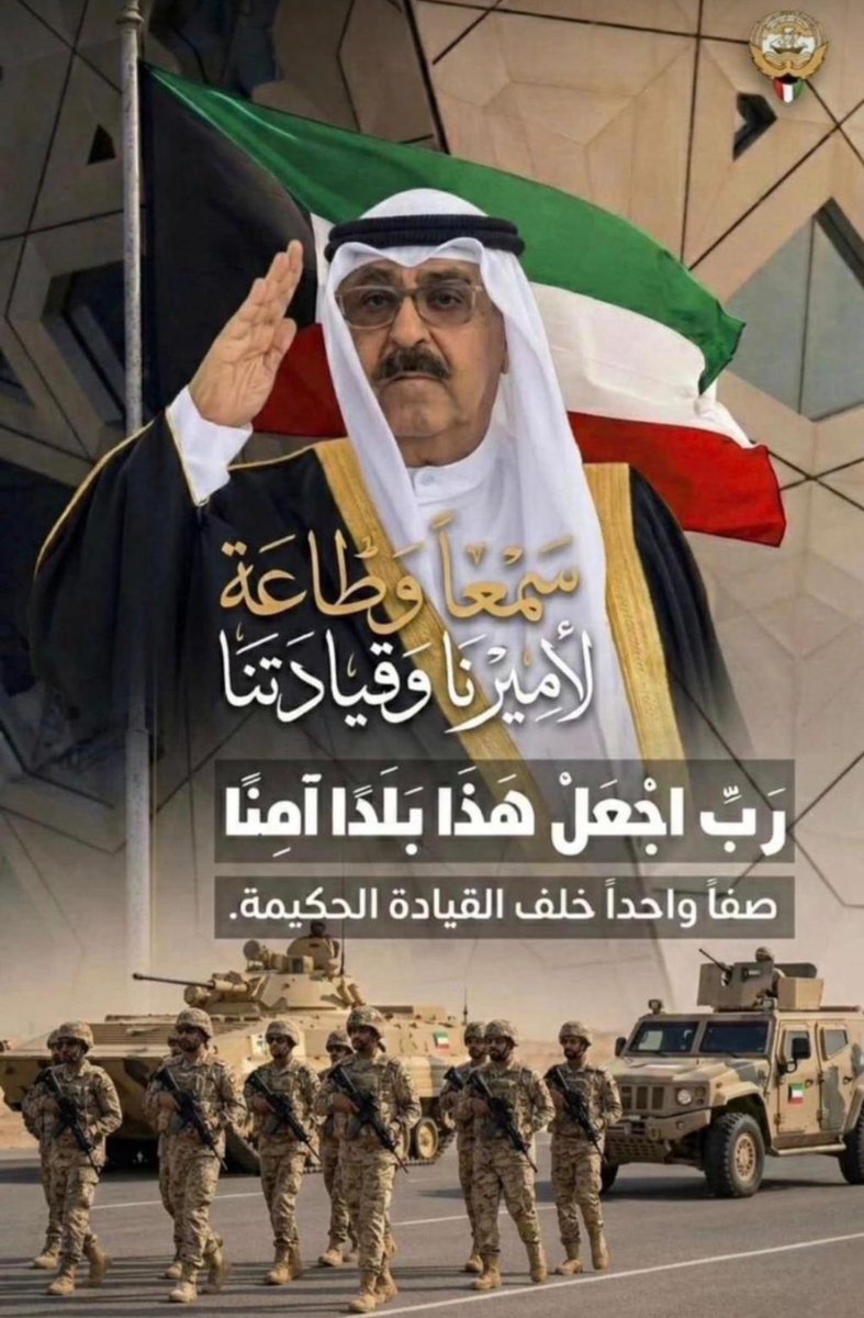 🇰🇼不 عايد خالد الخطيمي tweet media