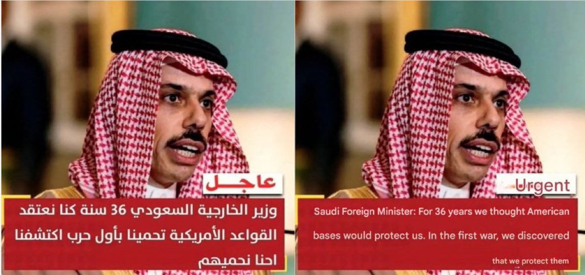 ⛔️Breaking news Saudi Foreign Minister: "For 36 years we believed that American bases protected us, but in the first war we learned that in fact we were protecting them."‼️

⛔️If not for the incompetent Trump regime, they'd have never understood this.‼️
