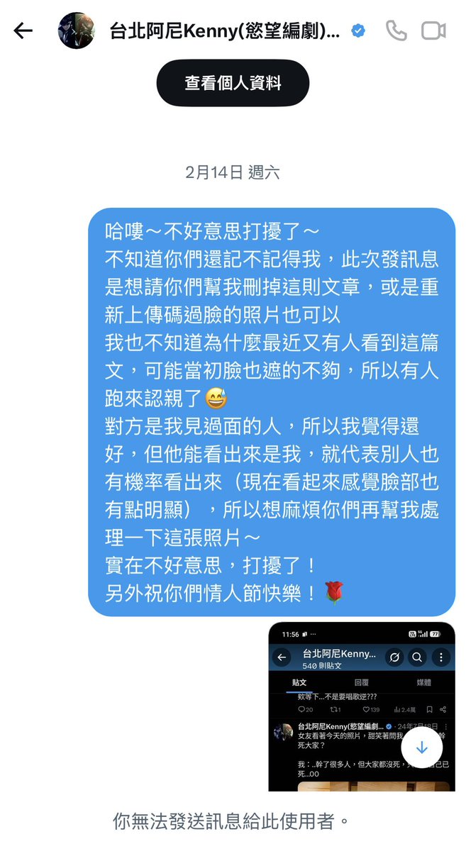 FS_fijo's tweet photo. 可以看到我一開始發訊息是2月中旬
下一張則是對方沒回覆我後，我發的訊息
後面則是我陸續要求對方刪貼文的訊息 https://t.co/xEenlA5uY1