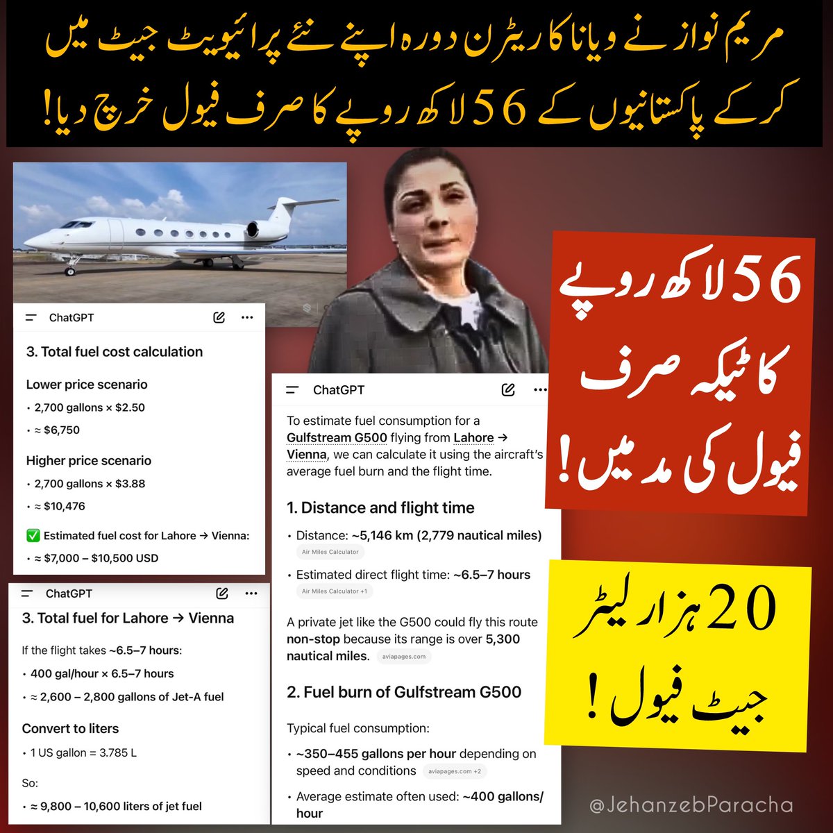 واہ مریم تیری مکاریاں، تیری عیاریاں!

عوام کو فیول بچانے کے بھاشن، اور عوام کی زندگی عذاب میں ڈال کہ،
خود چلی میڈم تھیف منسٹرویانا اور وہ بھی گیارہ ارب کے پرائیویٹ جہاز میں بیٹھ کے 56 لاکھ روپے کا بیس ہزار لیٹر جیٹ فیول پھونک کے !

شرم تم کو مگر نہیں آتی!

#FreeImranKhan