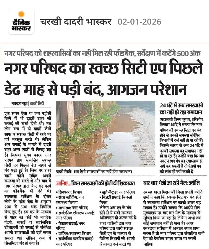 LifeEvergreen1's tweet photo. #SBM #MCCharkhiDadri 
@SwachhBharatGov @ulbharyana @narendramodi @NayabSainiBJP @DiprHaryana @cmohry @diprodadri https://t.co/o1viKf3o5Z