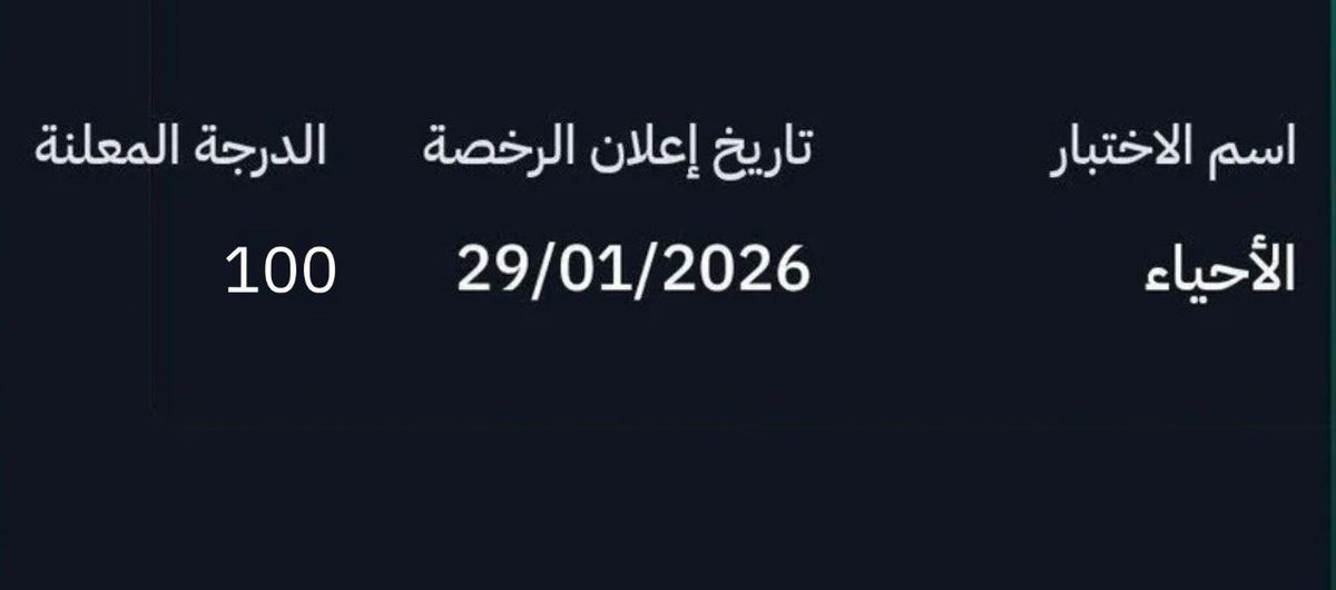 جمانة tweet media