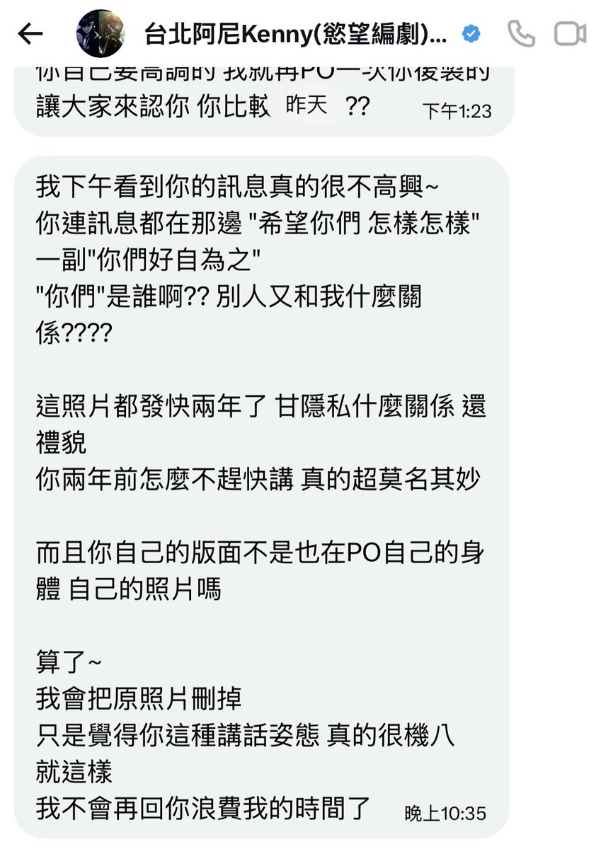 FS_fijo's tweet photo. 說真的…
從一開始我要求刪除已經過一個多月了，我覺得我已經等的有夠久了
中間講話我也都很客氣請求對方刪除照片
是後來他們已讀我不回覆，我不想再繼續等下去，才用比較硬氣的口氣說，再不處理要放在版面上或尋求警方協助
真沒想到對方直接這樣回覆😮‍💨
還說什麼要讓大家再來認我…
沒想到是這樣的人… https://t.co/ONL1JU0e4g