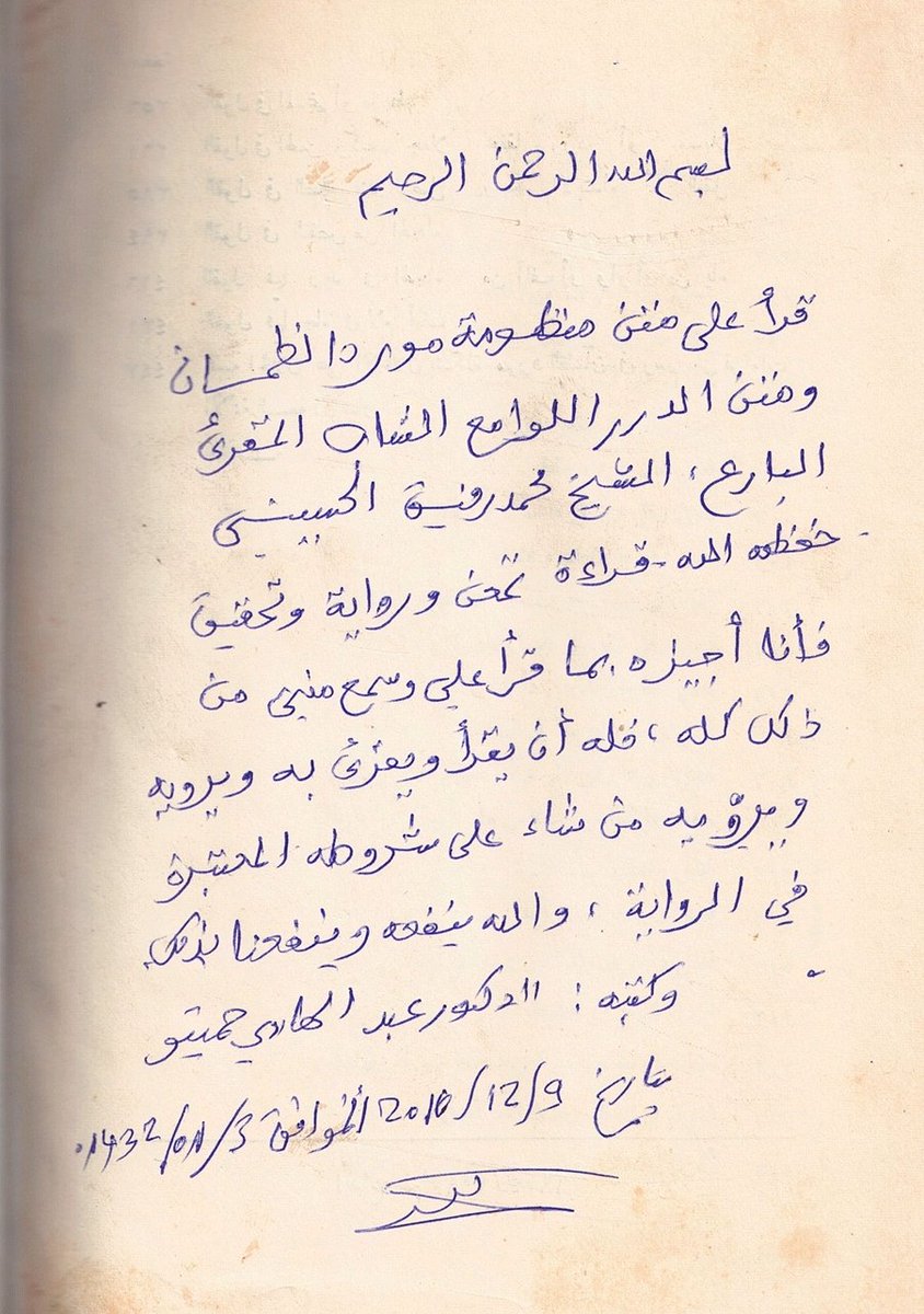 د. محمد الحسيني tweet media