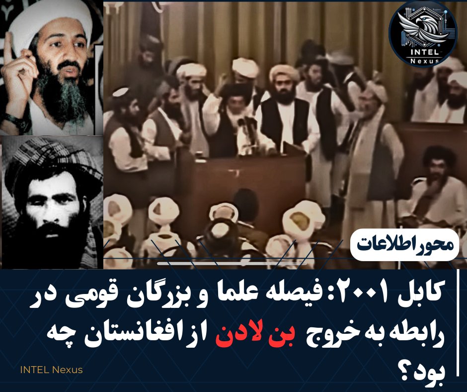 Intel Nexus | محور اطلاعات tweet media