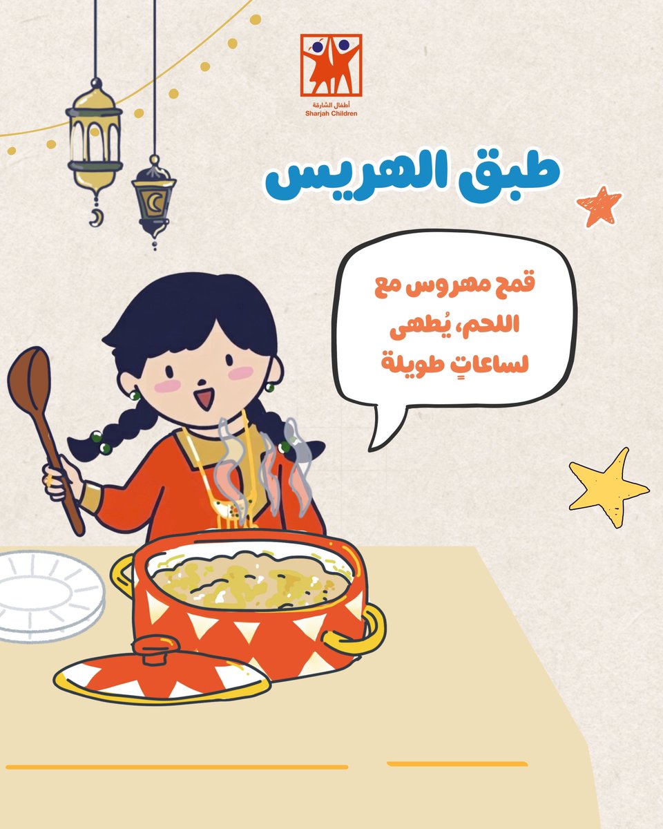 أطفال الشارقة Sharjah Children tweet media