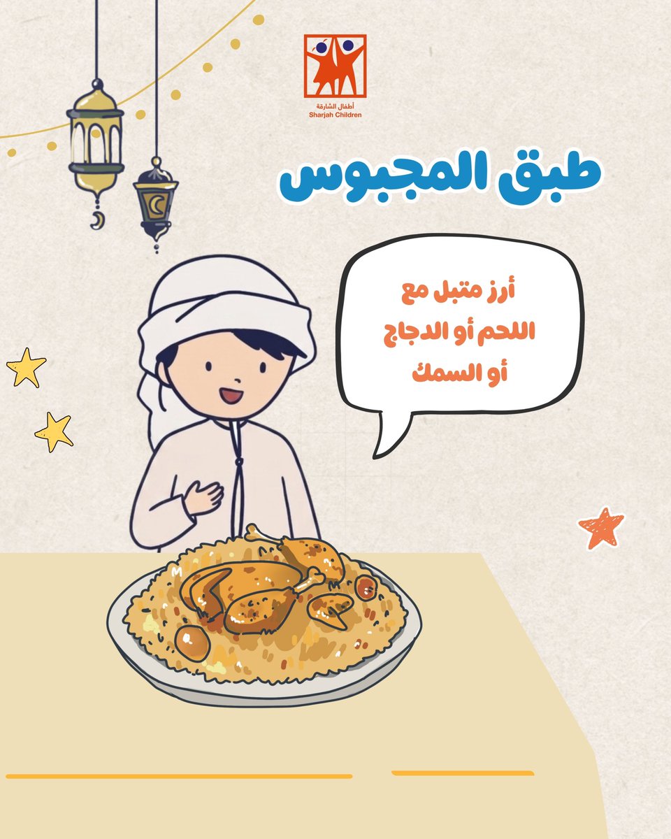 أطفال الشارقة Sharjah Children tweet media