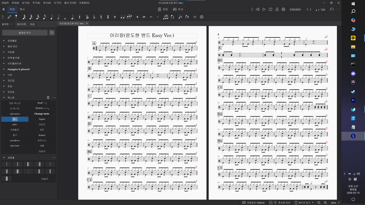 아리랑 노래를 좋아하는 초등학생 신청곡