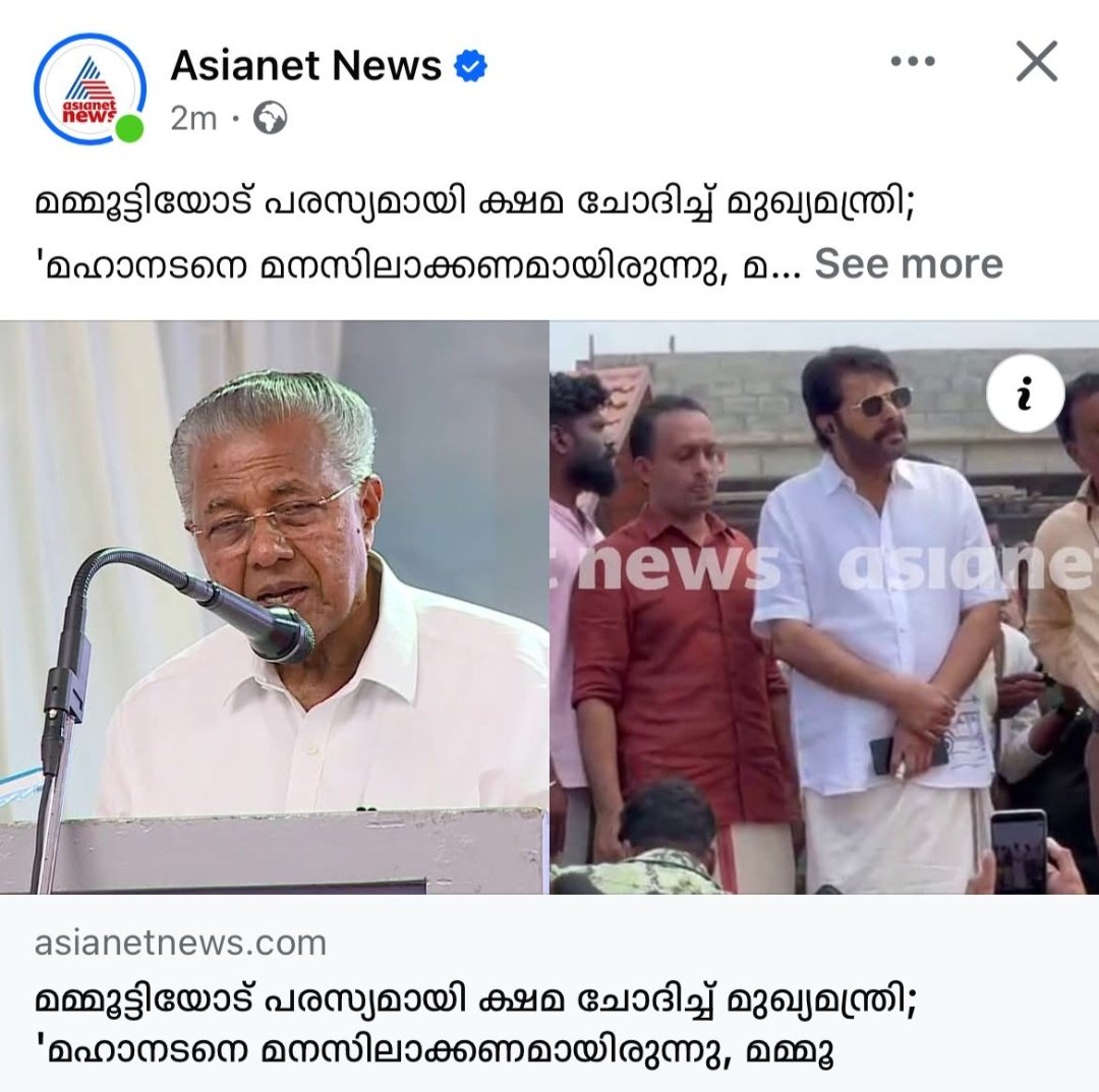 അപ്പുക്കുട്ടൻ 1.0 tweet media