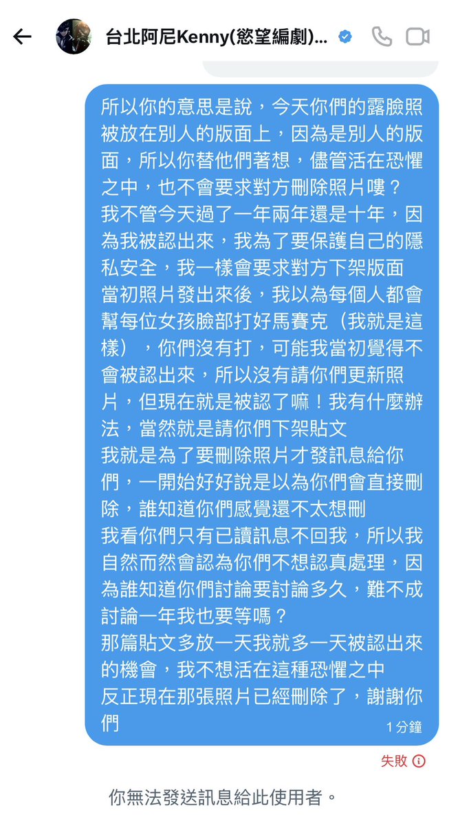 FS_fijo's tweet photo. 我是覺得我前面的訊息都已經很有禮貌了…
不過既然對方已經封鎖我了，我就在這邊做最後回覆
回憶固然重要，但安全才是聯誼的第一順位
希望大家都能保護好自己 https://t.co/EtZ0it31Q4